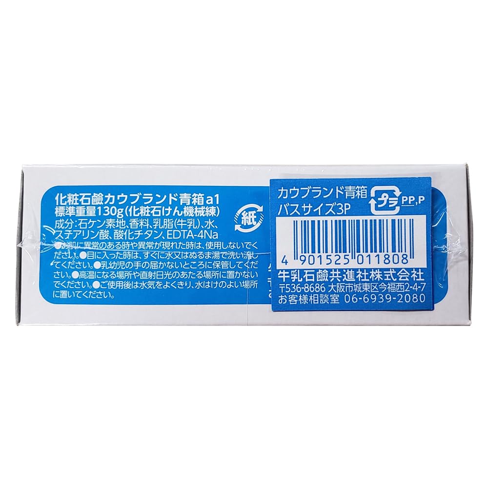 Cow Brand Blue Box Bath Size 3-Pack