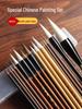 Cao Yige Mixed Hair Chinese Painting Brush Set for Beginners and Students - Outlining, Goat Hair, White Cloud.