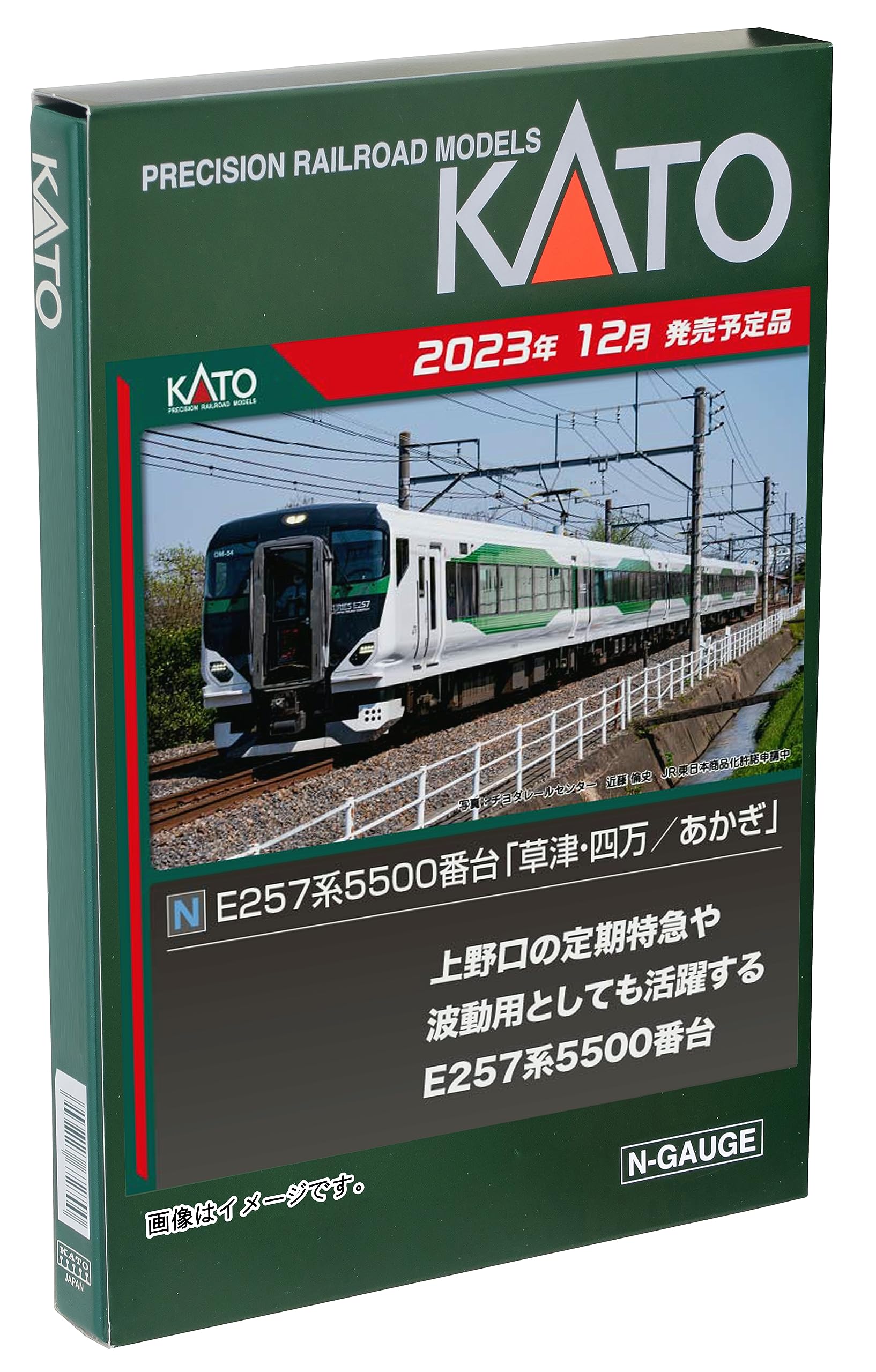 

KATO N gauge E257 series 5500 series [KusatsuShimaAkagi] набор из 5 вагонов 10-1884 модель поезда железной дороги