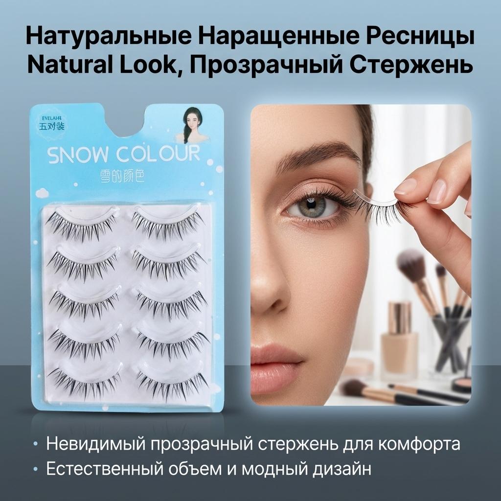 Natural Look False Eyelashes Transparent Stem One Piece Design For Women Daily Makeup 5 Pairs