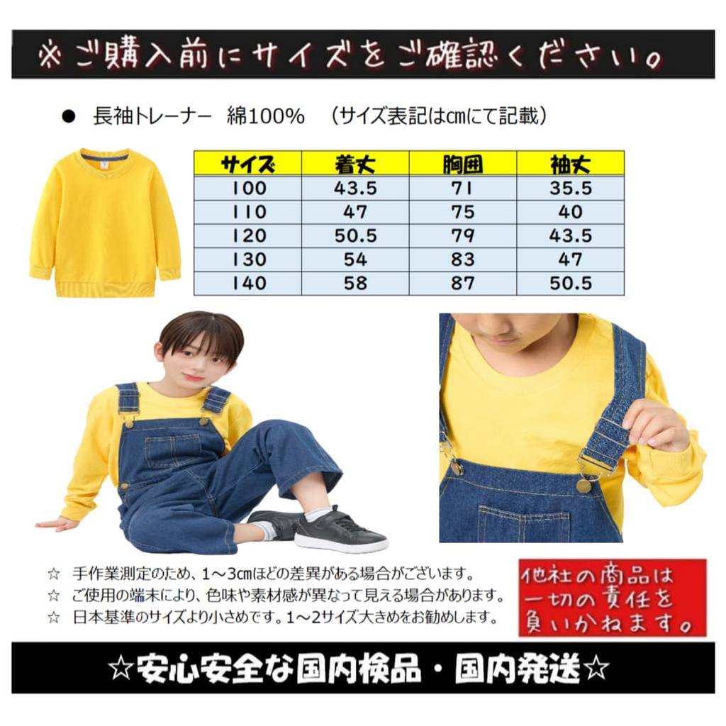 [MKDAER] Minion Cosplay Costume, SpringAutumnWinter, 2-Piece Set, Halloween, Christmas, Party, Birthday Gift, USJ (Universal Studios Japan), Kids