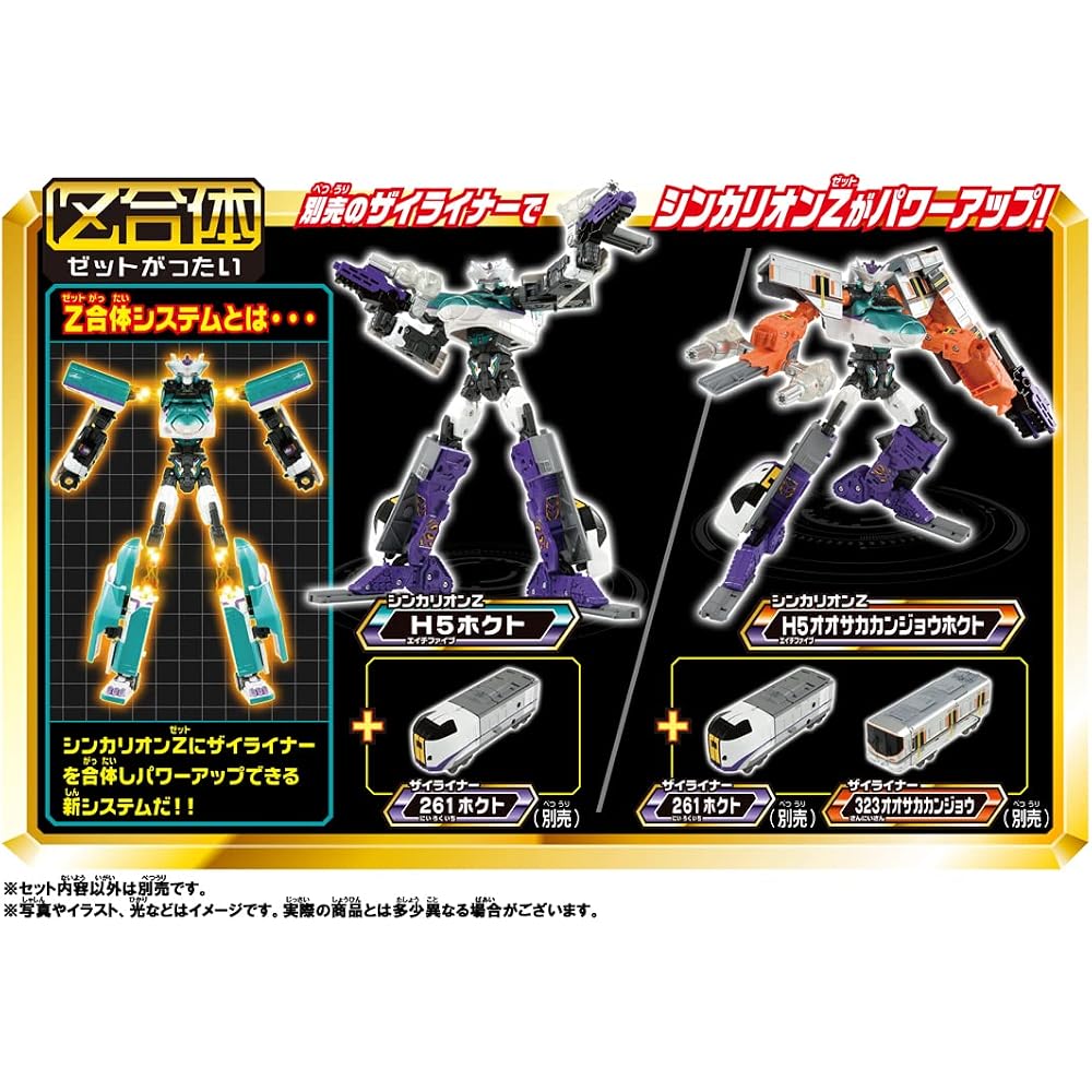 Takara Tomy (TAKARA TOMY) Plarail Shinkansen Transformation Robot Shinkalion Z Shinkalion ZH5 Hay...