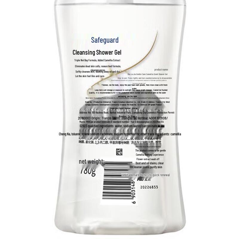 Safeguard Camellia Scent Shower Gel