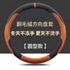 Car Steering Wheel Cover Suede Toyota Camry Corolla RAV4 Highlander