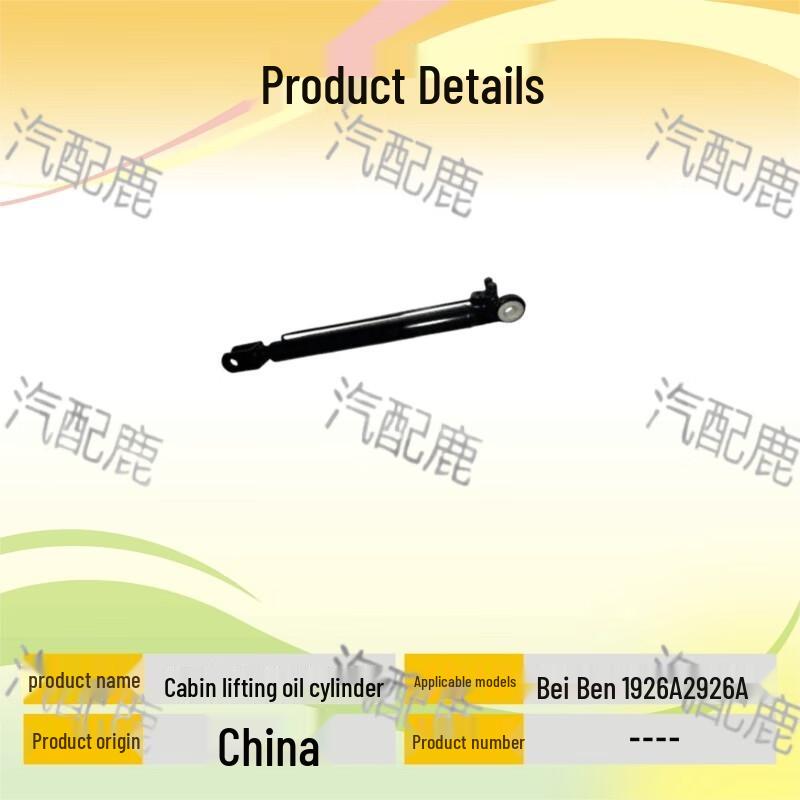 Beiben Truck Cabin Lifting Cylinder