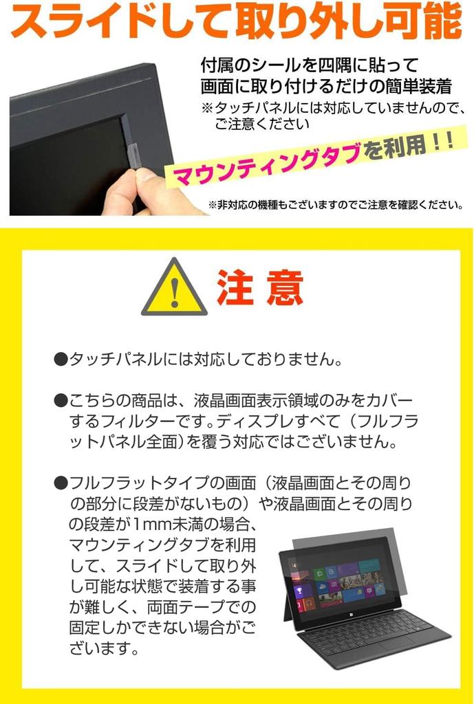 Media Cover Market Compatible with Razer Blade 17 (17.3-inch) - Privacy Filter, Blocks Peeping from Sides and Blue Light
