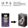 Hanayama CAST H&H Remove Puzzle [Schwierigkeitsgrad 5]