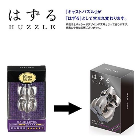 Hanayama CAST H&H Remove Puzzle [Schwierigkeitsgrad 5]