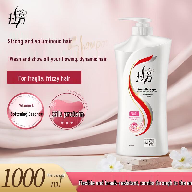Lafang Silky Smooth Shampoo