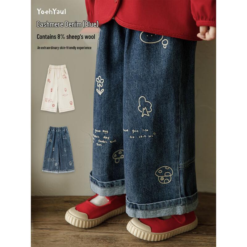 Youyou 2026 Girls Loose Wide-Leg Cropped Casual Pants 160