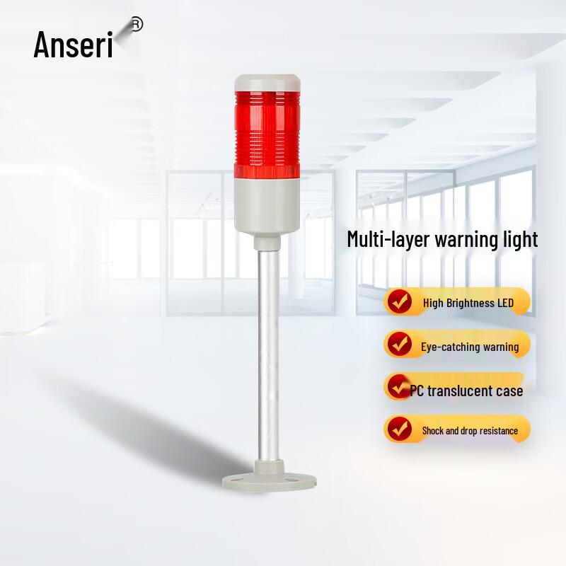 Ancai Rui 1-Color Industrial Signal Tower Light