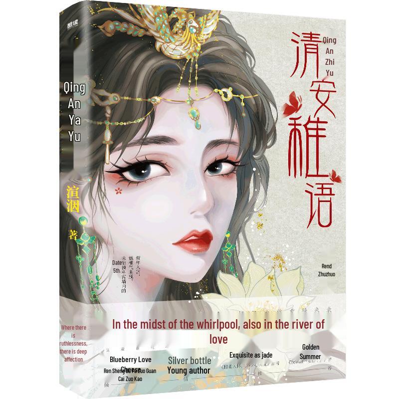 Popular Chinese Romantic Novels
