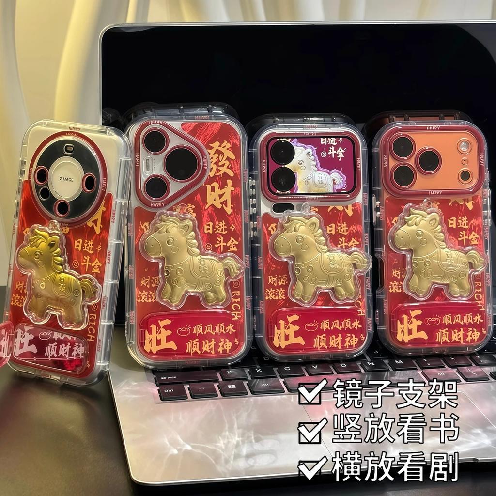 New Year's money soon bracket is suitable for Apple 17/16promax mobile phone case IP15 fortune 14 festive 13/12