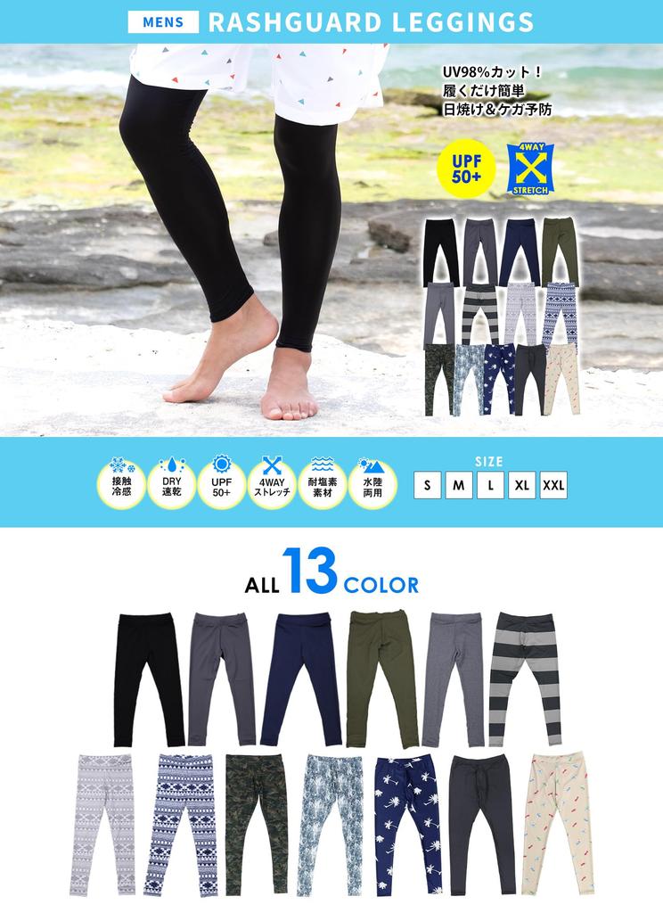 [FELLOW] Leggings Rash Guard Men's UV Protection Cool Touch Spats