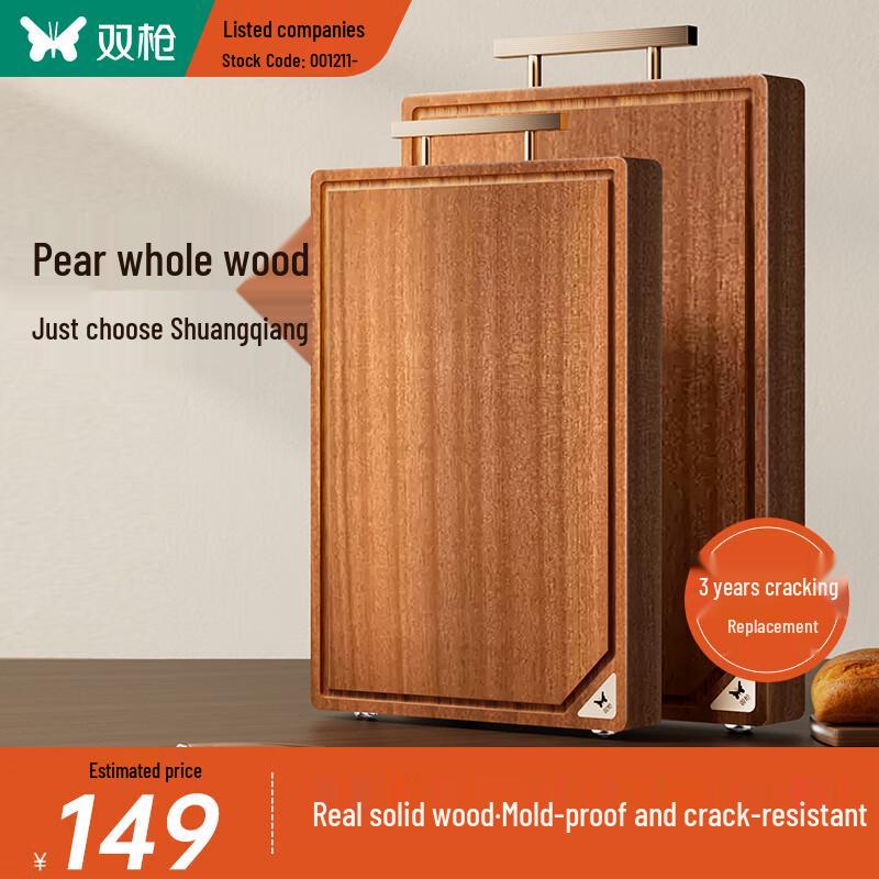Shuangqiang Solid Rosewood Anti-Bacterial Cutting Board