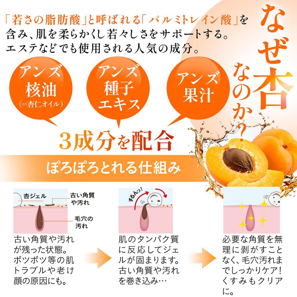 Peeling Gel for Peeling Peeling Apricot Made in Exfoliating Gel for Sensitive Made with Apricot Kernel Tears Eggplant and Dipotassium Prevents Skin