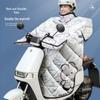 All-Season Electric Bicycle Windshield Poncho with Fleece Lining and Leg Cover