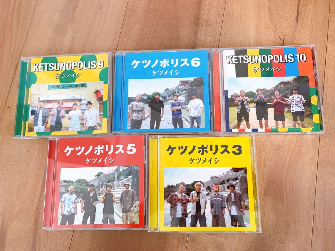 

[USED] Ketsunopolis Series 3, 5, 6, 9, 10
