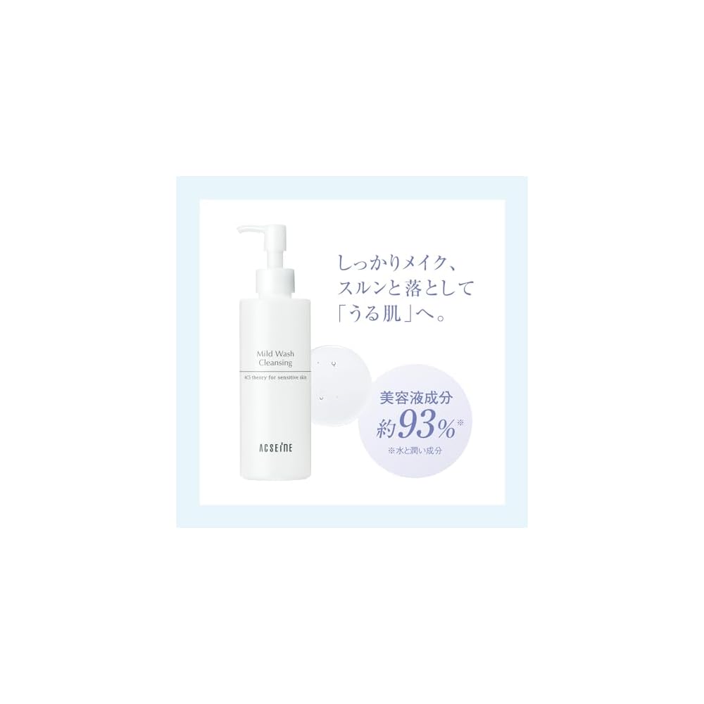 ACSEINE Mild Wash Cleansing Makeup Remover 200ml