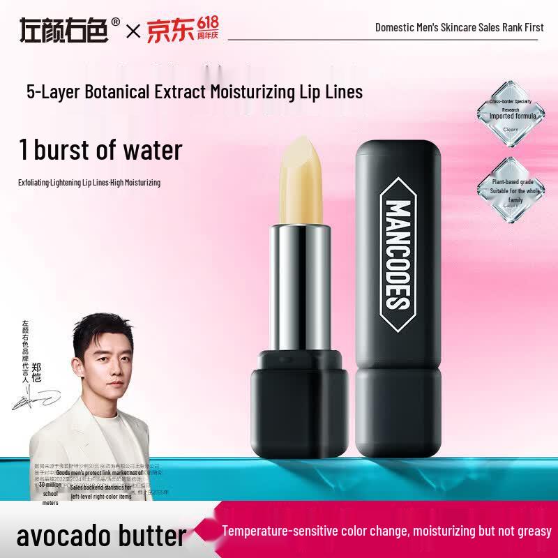 Zuo Yan You Se Men s Color-Changing Lip Balm