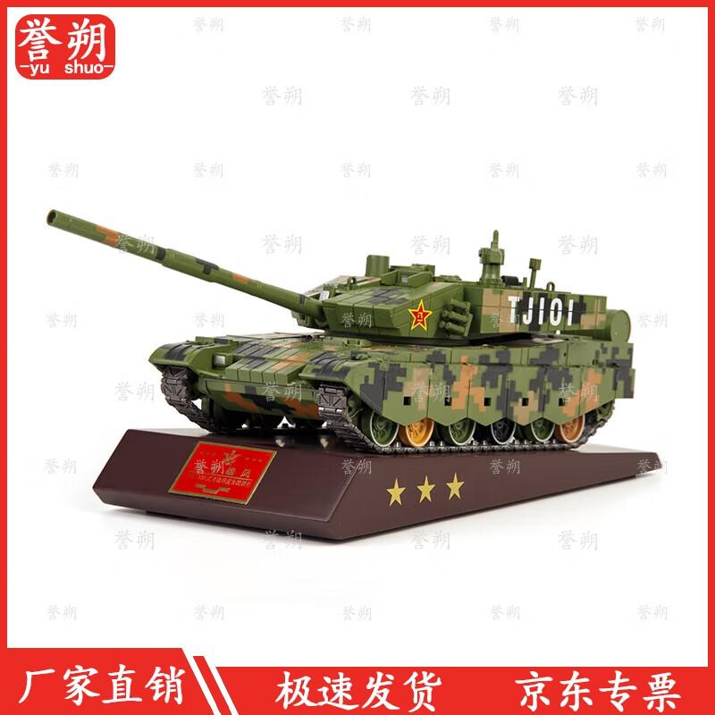 Type 99A Main Battle Tank Model