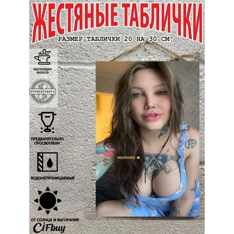 Metal Wall Art Poster Sexy Woman Decorative Tin Sign