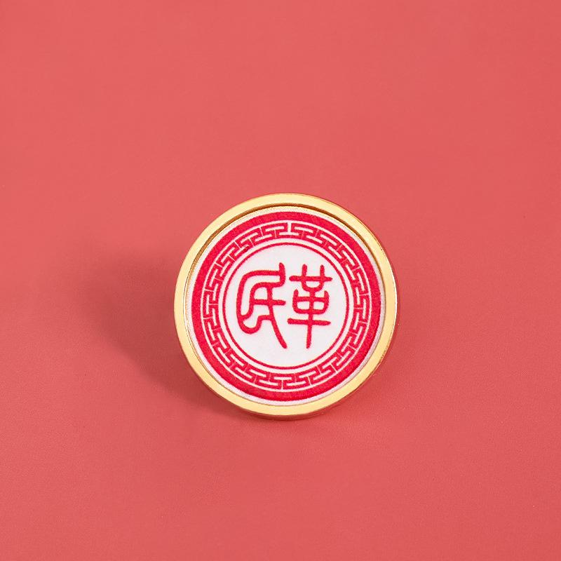 National Revolution Party Badge Member Symposium Brooch China Democratic League Conference Badge Commemorative Badge Pendant Accessories