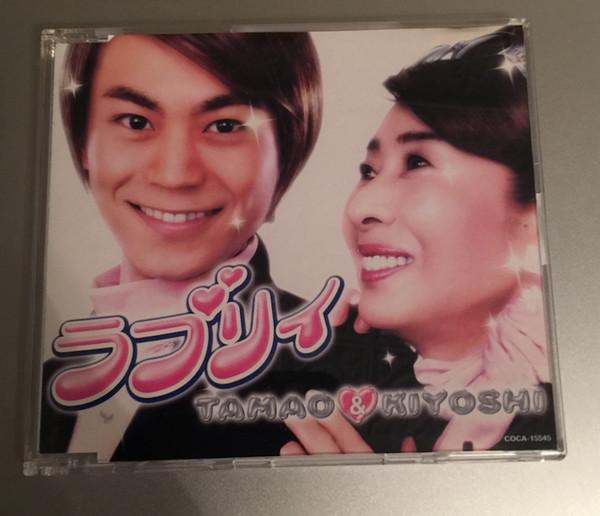 

CD TAMAO & KIYOSHI - LOVELY COCA15545 Columbia Music 2003 Japan Pop Used