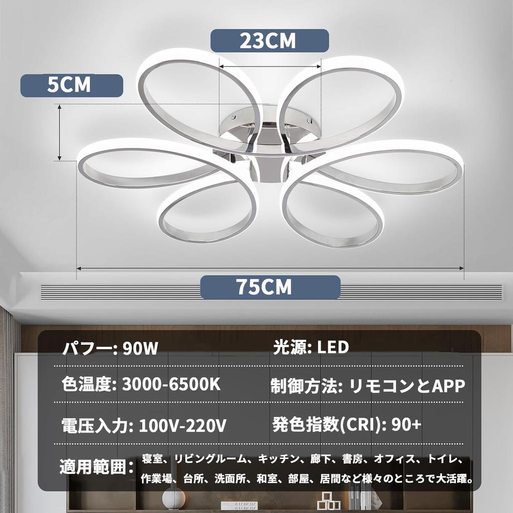 LED Ceiling Light, Suitable for 8-16 tatami mats (approx. 8-16 tatami mats), Stylish Nordic Lighting Fixture, APP Remote Control, Stepless Dimming