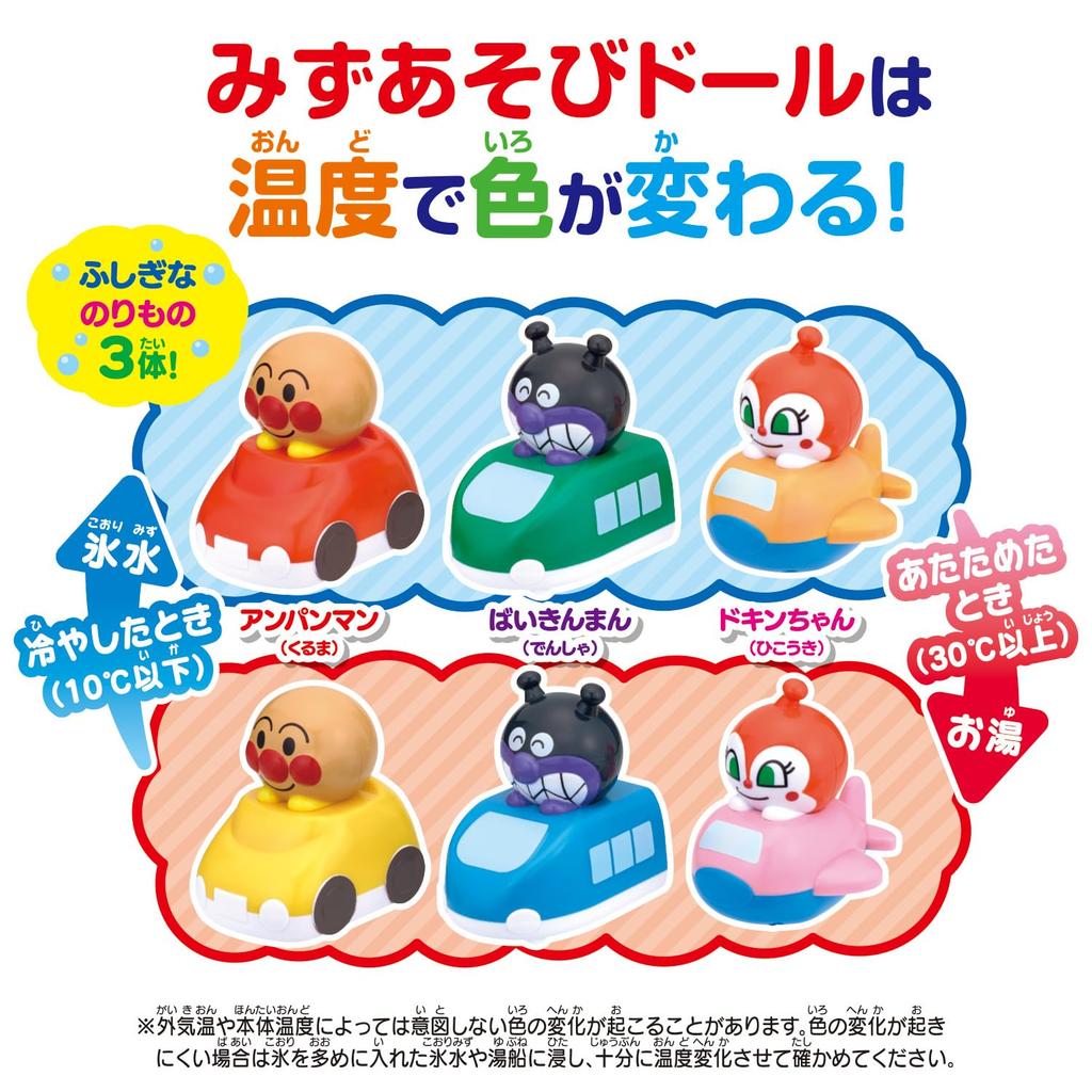 Bandai Irokawarun Anpanman und Freunde Wasserspielpuppen Fahrzeugset 3 und (Altersangaben)