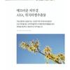 Pyunkang Yul Low pH Cleansing Pad