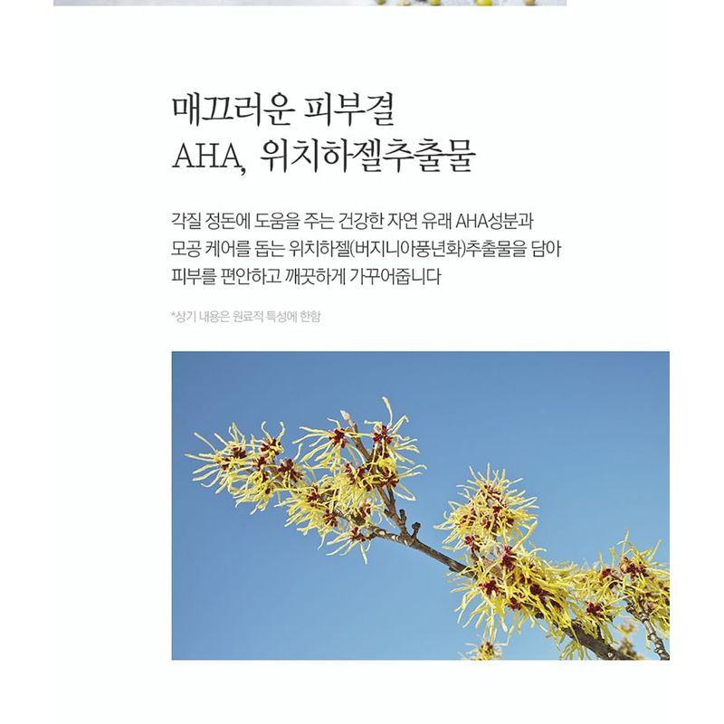 Pyunkang Yul Low pH Cleansing Pad