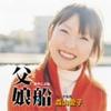 CD AIKO MORIYAMA YURIO MATSUI YOU YA  OYAKOBUNE TOCT4974  2005 Japan Japanese EnkaTraditional Used
