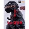 Good Smile Company Nendoroid Shin Godzilla 2016 Non-scale Plastic Painted Movable Figure
