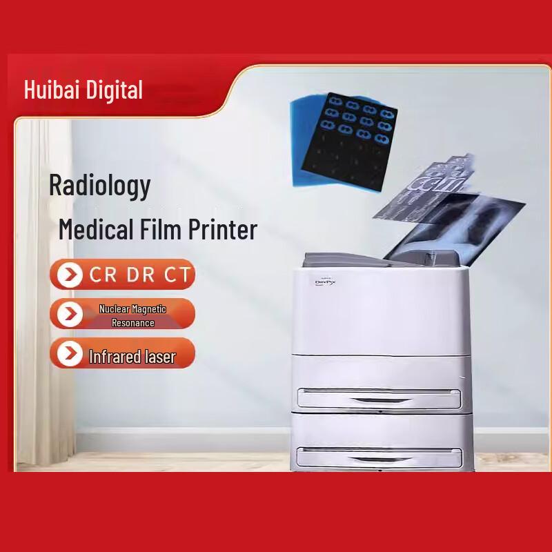 Huibai Digital 6000 Medical Dry Laser Film Printer CN plug (adapter included)