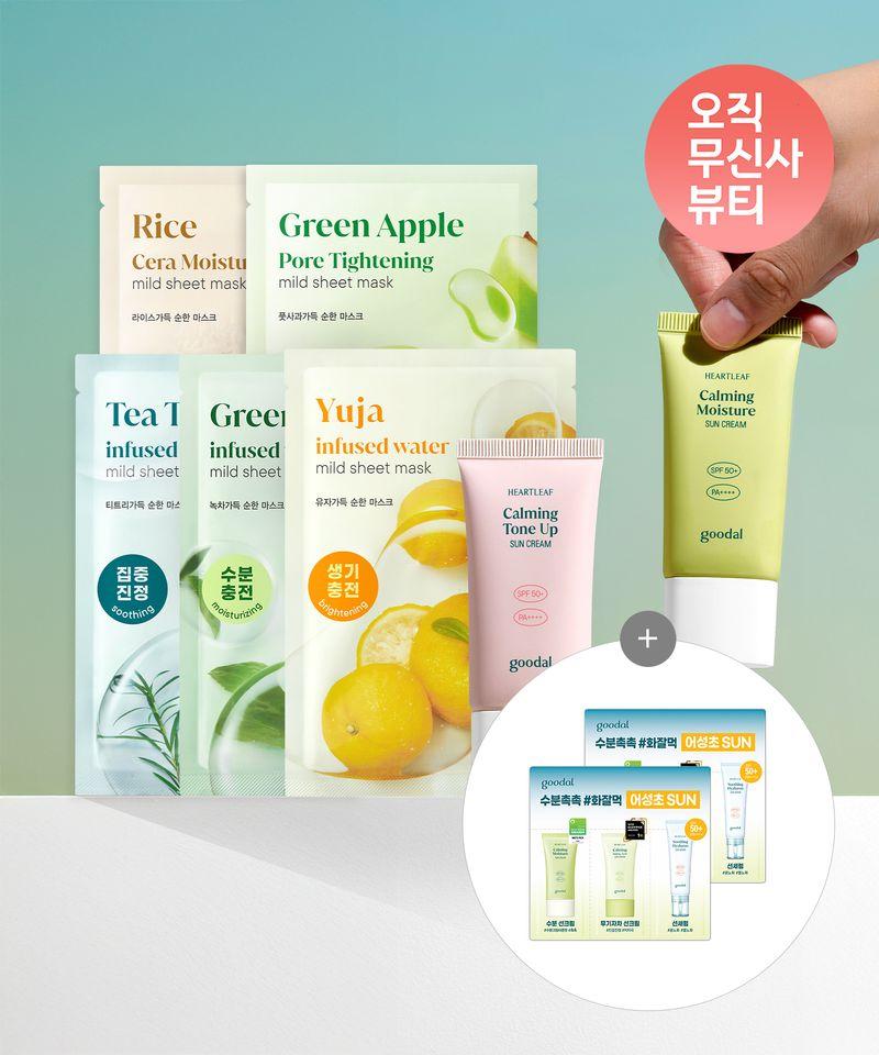 [SET] 5 Gentle Masks + Houttuynia Cordata Sunscreen Mini 3-Piece Set (Moisture/Tone-up/Mineral) [Gift] 2 Sunscreen Duo Sachets 5 green tea leaves