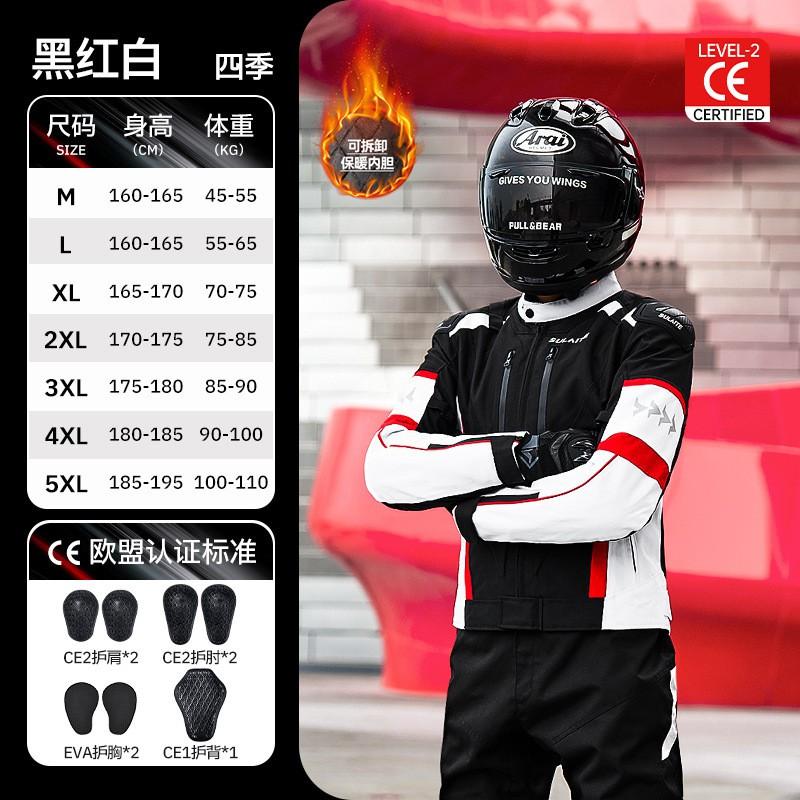 Winter Motorcycle Riding Suit With Removable Thermal Liner Street Track Rally Outdoor Use