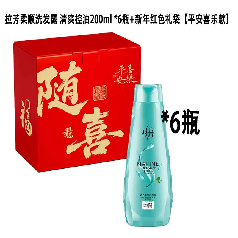 La Fang Softening & Oil Control Shampoo 200ml x 6 Pack