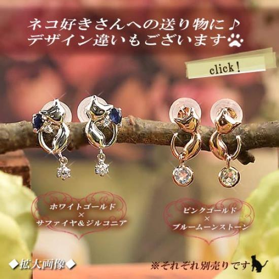 14k White Gold Sapphire and Zirconia Cat September Ma161 [Four-Leaf Clover] Earrings, Birthstone, Women's