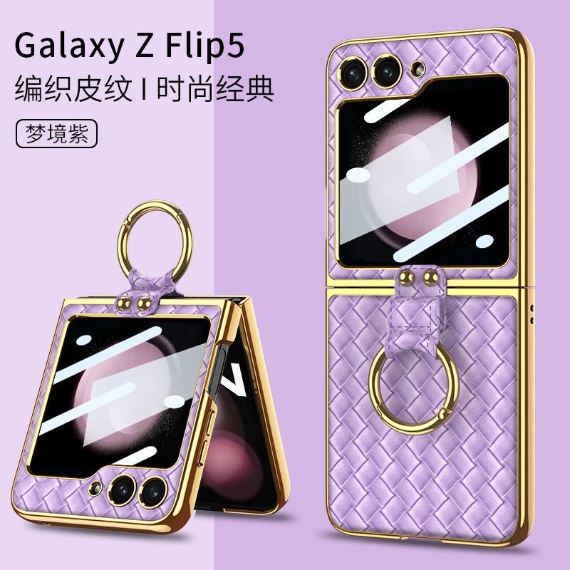 Galaxy Z Flip5 Case Full Coverage Woven Texture Hard Shell With Ring Stand Foldable Phone Cover