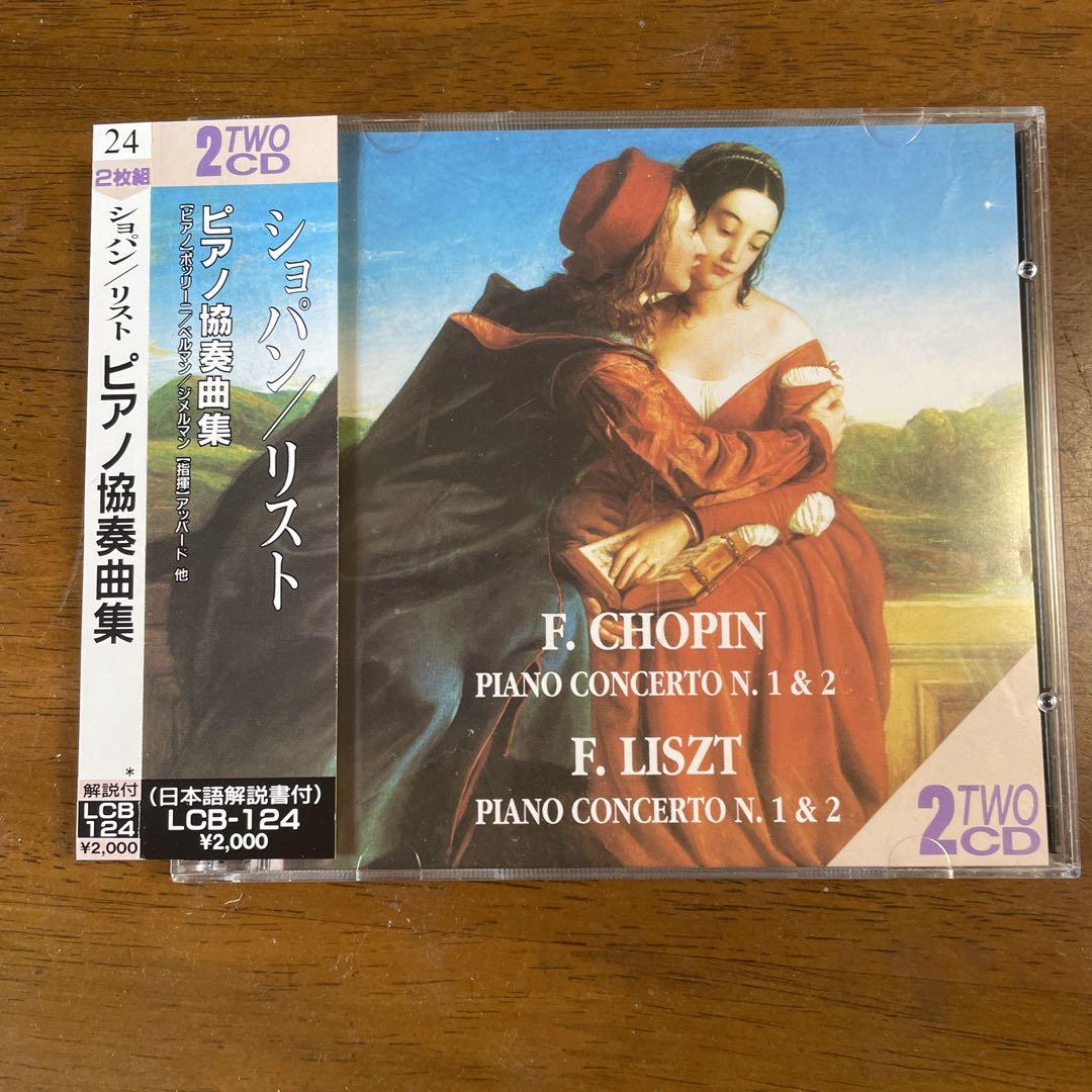 

[USED] 2CD Chopin/Liszt Piano Concerto Collection