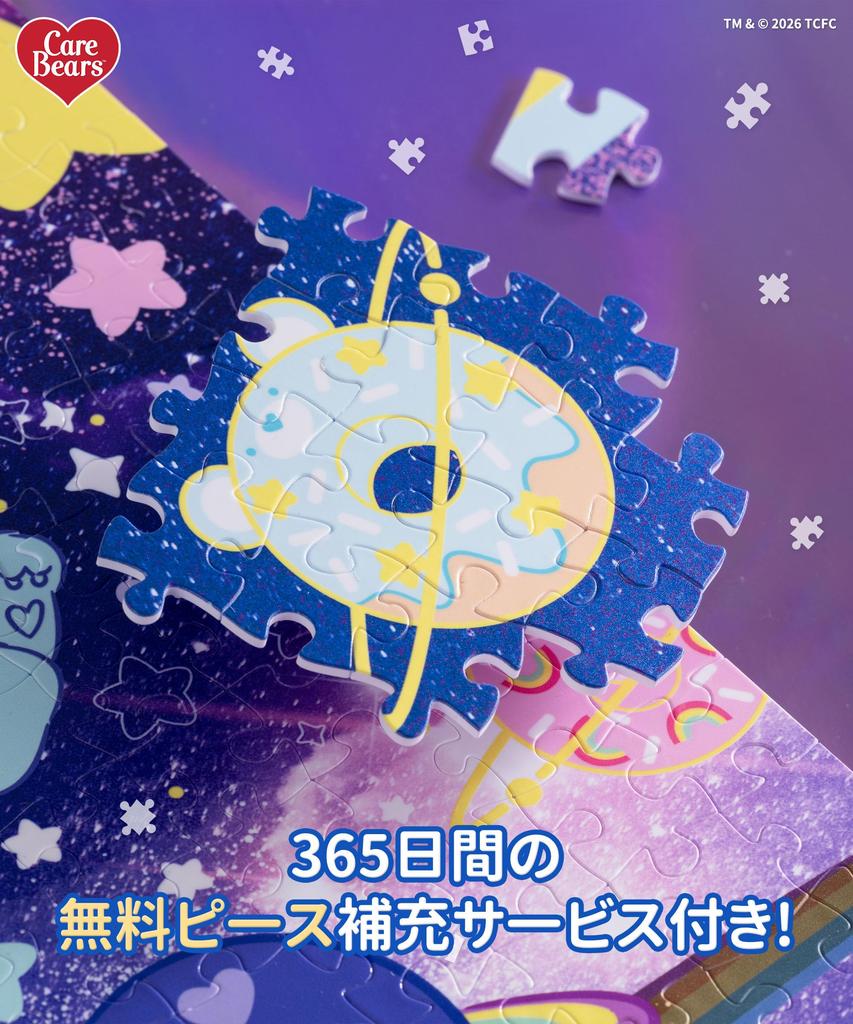 PieceRelax plastic jigsaw PieceClicks featuring Care Bears in a sparkling Difficult for no clicks into 800-piece puzzle, series, universe! (48x48cm).