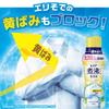 Lenor Antibacterial Yellowing Citrus Use with fabric softener for Boil-Level Deodorizer, Beads, Blocker, White, Refill, 1,410mL [Large Capacity].