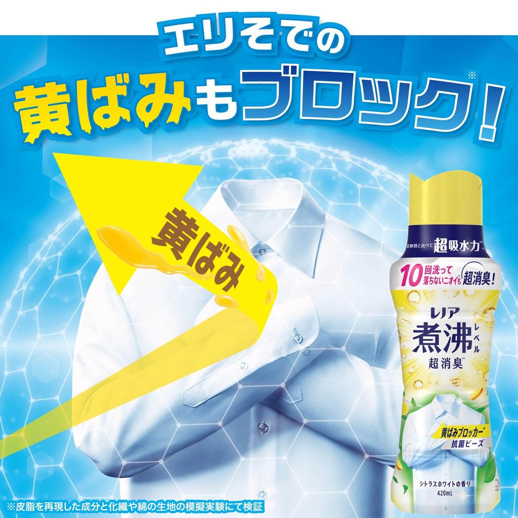 Lenor Antibacterial Yellowing Citrus Use with fabric softener for Boil-Level Deodorizer, Beads, Blocker, White, Refill, 1,410mL [Large Capacity].