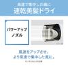 Koizumi Hair Dryer Large Air Volume Negative Ion Lightweight White KHD-9330/W