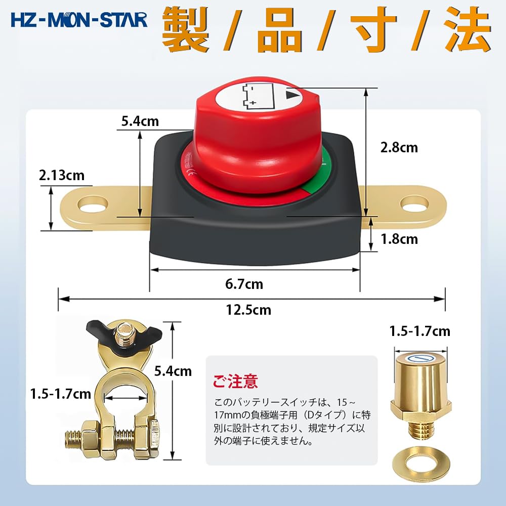 HZ-MON-STAR Top Post Disconnect Switch 48V Disconnect Fit D Type Terminals