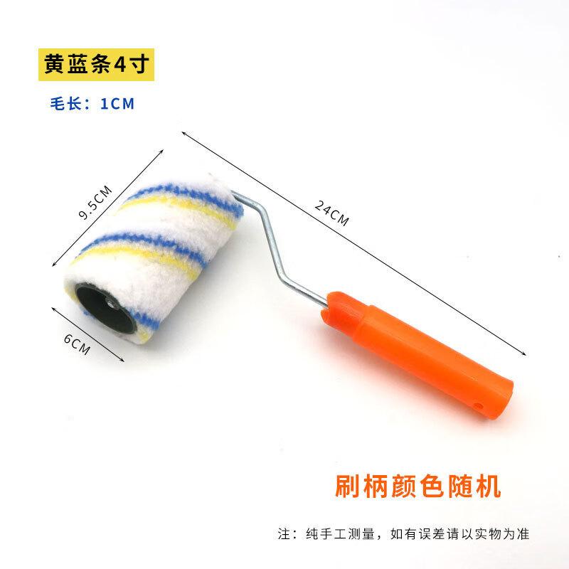 BeiYou 4-inch Mini Paint Roller Set CN plug (adapter included)