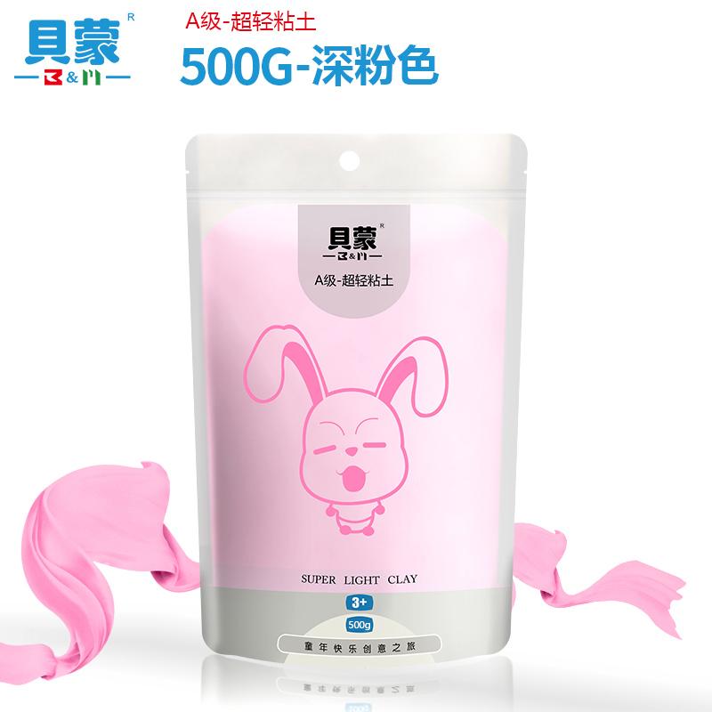 500g Ultra-light Clay Non-collapsing Non-cracking Non-sticky for Children's DIY Handmade Cartoon Animation Image Ornaments