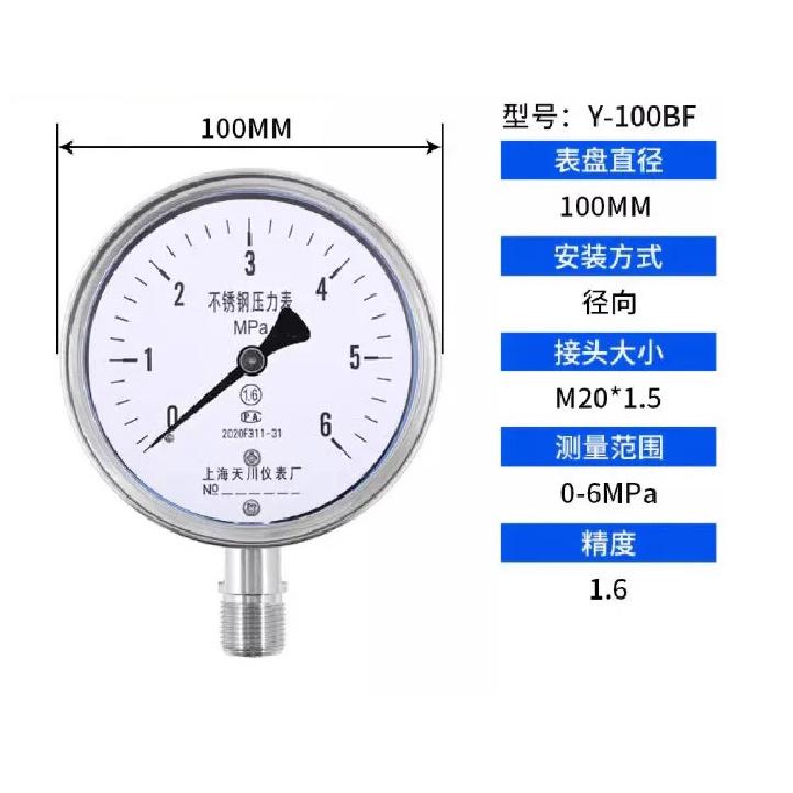 Y-100BF Stainless Steel Vacuum Pressure Gauge 0-1.6 MPa Anti-corrosion Steam Water Pressure Gauge Barometer Barometer