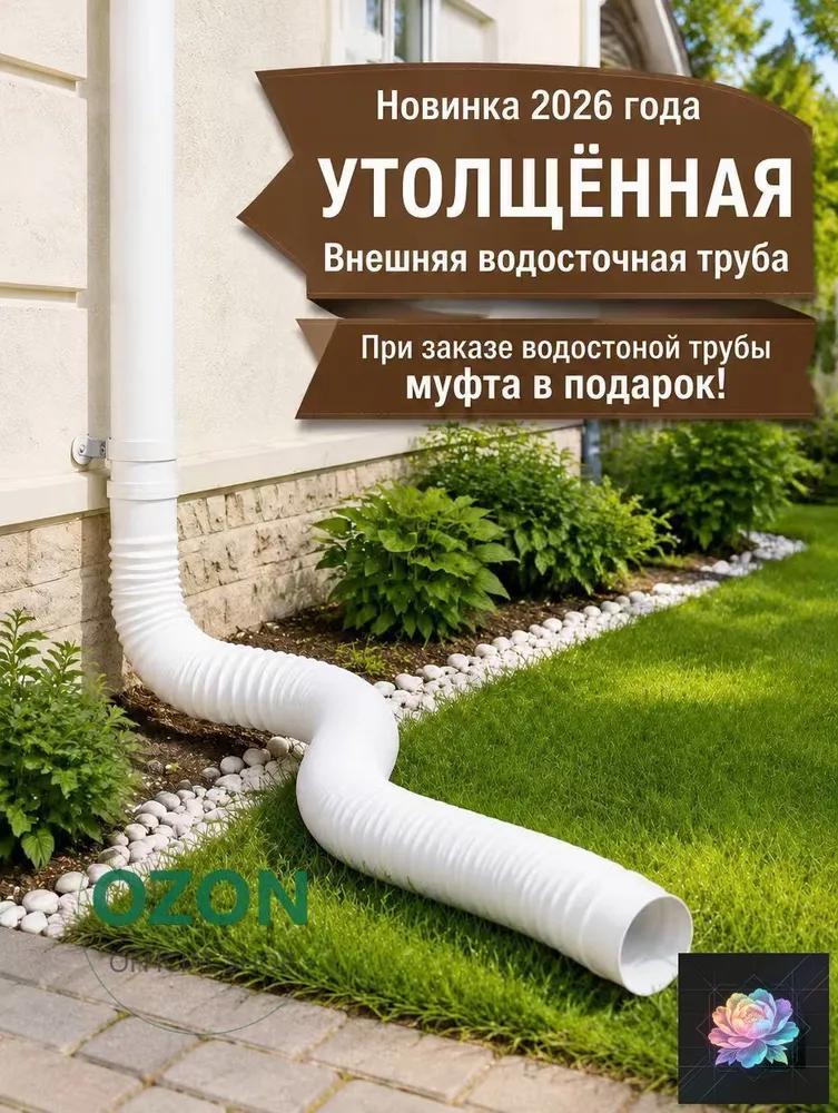 90/110mm flexible corrugated drain extension pipe, breakaway hose up to 1.5m with swivel fittings, universal drain pipe